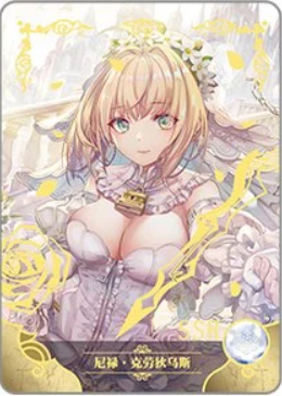 NS-16-004 Nero Claudius | Fate Series